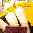 Петрушка "Сахарная" ТМ "SEDOS" 2г.