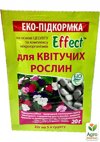 Эко-Подкормка "Effect для цветущих растений" ТМ "Биохим-сервис" 20г