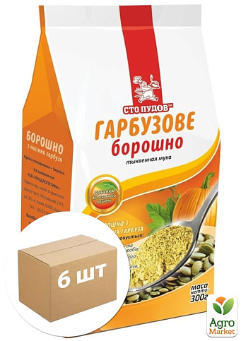 Борошно з насіння гарбуза ТМ "Сто Пудів" 300г упаковка 6 шт