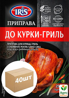 Приправа к курицы гриль ТМ "IRIS" 25г упаковка 40шт2