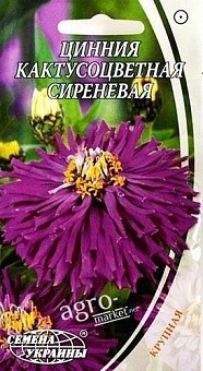 Цинія "Кактусоцветная бузкова" ТМ "Насіння України" 0.3г2
