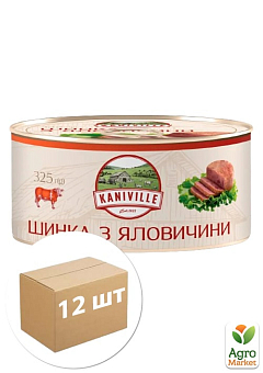Шинка з яловичиною ТМ "Kaniville" 325 г упаковка 12 шт1