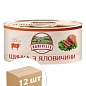 Шинка з яловичиною ТМ "Kaniville" 325 г упаковка 12 шт