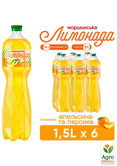 Напій соковмісний Моршинська Лимонада зі смаком Апельсин-Персик 1.5 л (упаковка 6 шт)2
