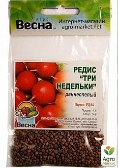 Редис "Три недельки" (Зипер) ТМ "Весна" 7г2