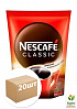 Кава "Nescafe" класик 60г (пакет) упаковка 20шт