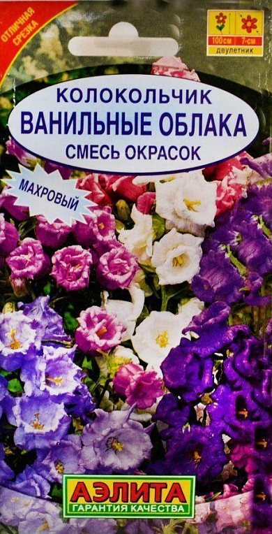 Дзвіночок "Ванільні хмари" ТМ "Аеліта" 0.2г