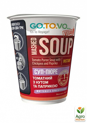 Суп-пюре томатний з нутом та паприкою ТМ "Go.To.Vo." 40г упаковка 12 шт - фото 2