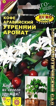 Кофе аравийский "Утренний аромат" ТМ "Аэлита" 0.5г2