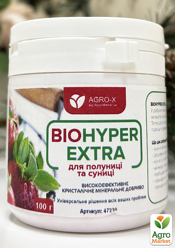 Мінеральне добриво BIOHYPER EXTRA "Для полуниці і суниці" (Біохайпер Екстра) ТМ "AGRO-X" 100г