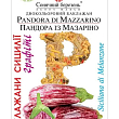 Баклажан "Пандора из Мазарини" ТМ "Солнечный март" 30шт