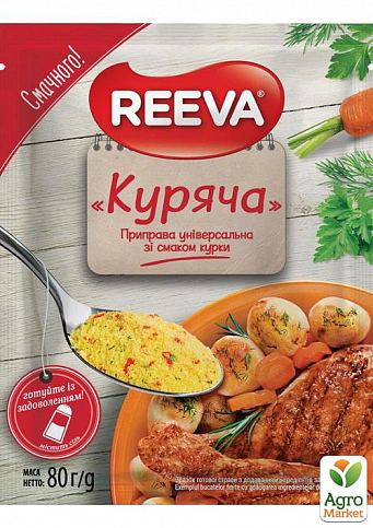 Приправа куряча "Reeva" 80г упаковка 25 шт - фото 2