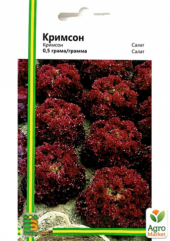 Салат "Кримсон" ТМ "Империя семян" 0,5г