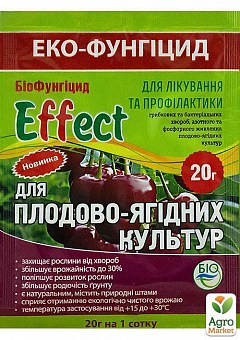 Еко-Фунгіцид для плодово-ягідних культур "Effect" ТМ "Биохим-сервіс" 20г1