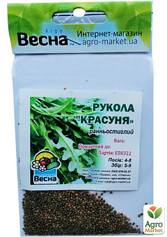 Руккола "Красотка" (Зипер) ТМ "Весна" 3г14