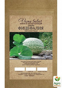 Гарбуз "Фіцефалія" ТМ "Vesna Select" 5шт2