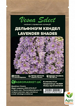 Дельфініум Кендел "Lavender Shades" ТМ "Vesna Select" 5шт14