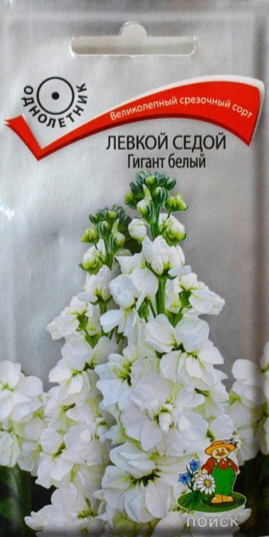 Левкой сивий "Гігант білий" ТМ "Пошук" 0.1г