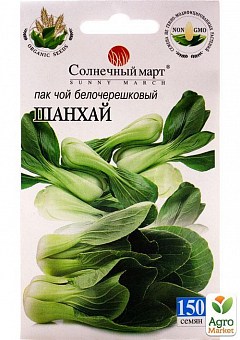 Капуста китайская "Пак Чой Шанхай" ТМ "Солнечный март" 150шт1
