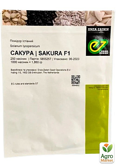 Томат черри "Сакура F1" ТМ "Enza Zaden" 250шт9