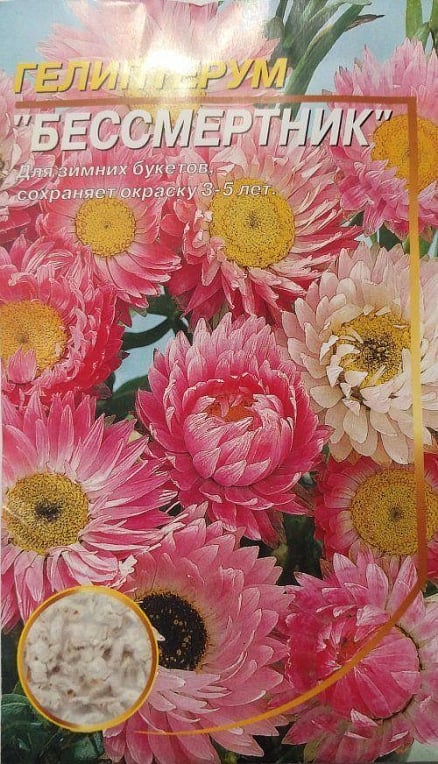 Гелиптерум "Бессмертник" ТМ "Весна" 0.1г - фото 2