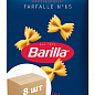 Макарони ТМ "Barilla" Farfalle №65 метелики 500г упаковка 8 шт