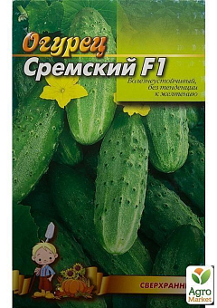 Огурец "Сремский F1" (Большой пакет) ТМ "Весна" 1.5г26