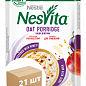 Каша Nesvita для пищеварения ТМ "Nestle" 35г упаковка 21 шт