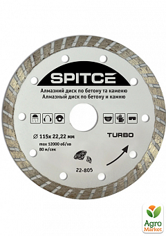 Алмазний диск з бетону, каменю "TURBO", 115мм TM "Spitce" 22-8051