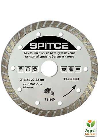 Алмазный диск по бетону, камню "TURBO", 115мм TM "Spitce" 22-805