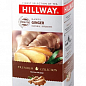 Чай імбирний ТМ "Hillway" 25 пакетиків 1.5г упаковка 12 шт купить
