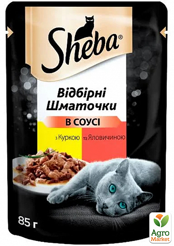 Корм вологий для кішок у ніжному соусі (з яловичиною та куркою) ТМ "Sheba" (пауч) 85 г