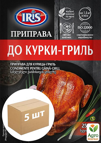 Приправа к курицы гриль ТМ "IRIS" 25г упаковка 5шт