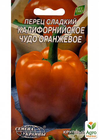 Перец "Калифорнийское чудо оранжевое" ТМ "Семена Украины" 0.3г