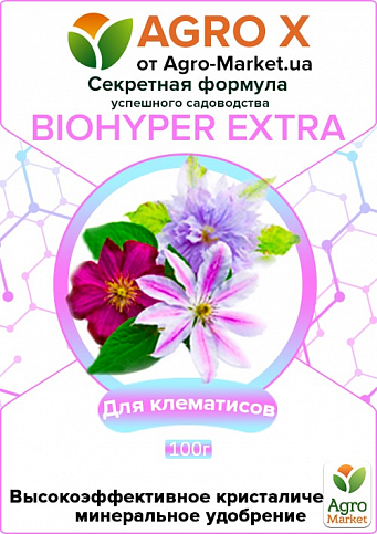 Мінеральне добриво BIOHYPER EXTRA "Для клематисів" (Біохайпер Екстра) ТМ "AGRO-X" 100г - фото 2