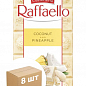 Шоколад (ананас) ТМ "Rafaello" 90г упаковка 8шт