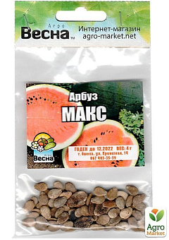 Арбуз "Макс" (Зипер) ТМ "Весна" 4г1