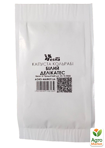 На развес Капуста кольраби "Белый деликатес" ТМ "Весна" цена за 2г - фото 2