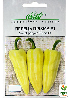 Перец "Призма F1" ТМ "Hem Zaden" 8шт15