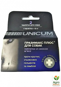Пігулки UNICUM premium "Празимакс Плюс" для собак протигельмінтні (зі смаком м'яса) 2 шт (UN-077)2