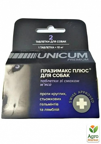 Пігулки UNICUM premium "Празимакс Плюс" для собак протигельмінтні (зі смаком м'яса) 2 шт (UN-077)
