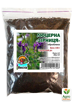 Люцерна оброблена (намагніченість) "Зірниця" ТМ "Весна" 100г21