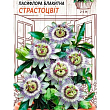 Пасифлора "Блакитна" ТМ "Насіння України" 0.2г