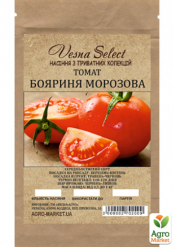Томат "Бояриня Морозова" ТМ "Vesna Select" 0.2г - фото 2