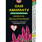 Олія амаранту (екстракт амаранту масляної) ТМ "Агросільпром" 100мл