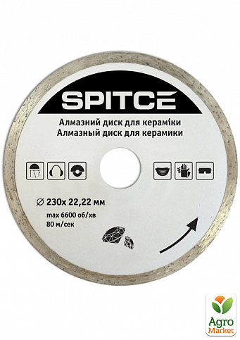 Круг алмазный, для керамических и мраморных плит, 230мм	TM "Spitce"  22-813