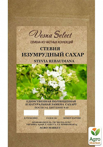 Стевія "Смарагдовий цукор" ТМ "Vesna Select" 20шт