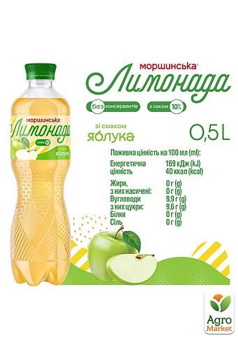 Напій соковий Моршинська Лимонада зі смаком яблука 0.5 л - фото 2