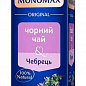 Чай чорний з Чабрецем ТМ "MONOMAX" 22 пак. по 2г упаковка 12 шт купить