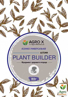 Мінеральне добриво PLANT BUILDER "Осіннє універсальне" (Плант билдер) ТМ "AGRO-X" 80г2